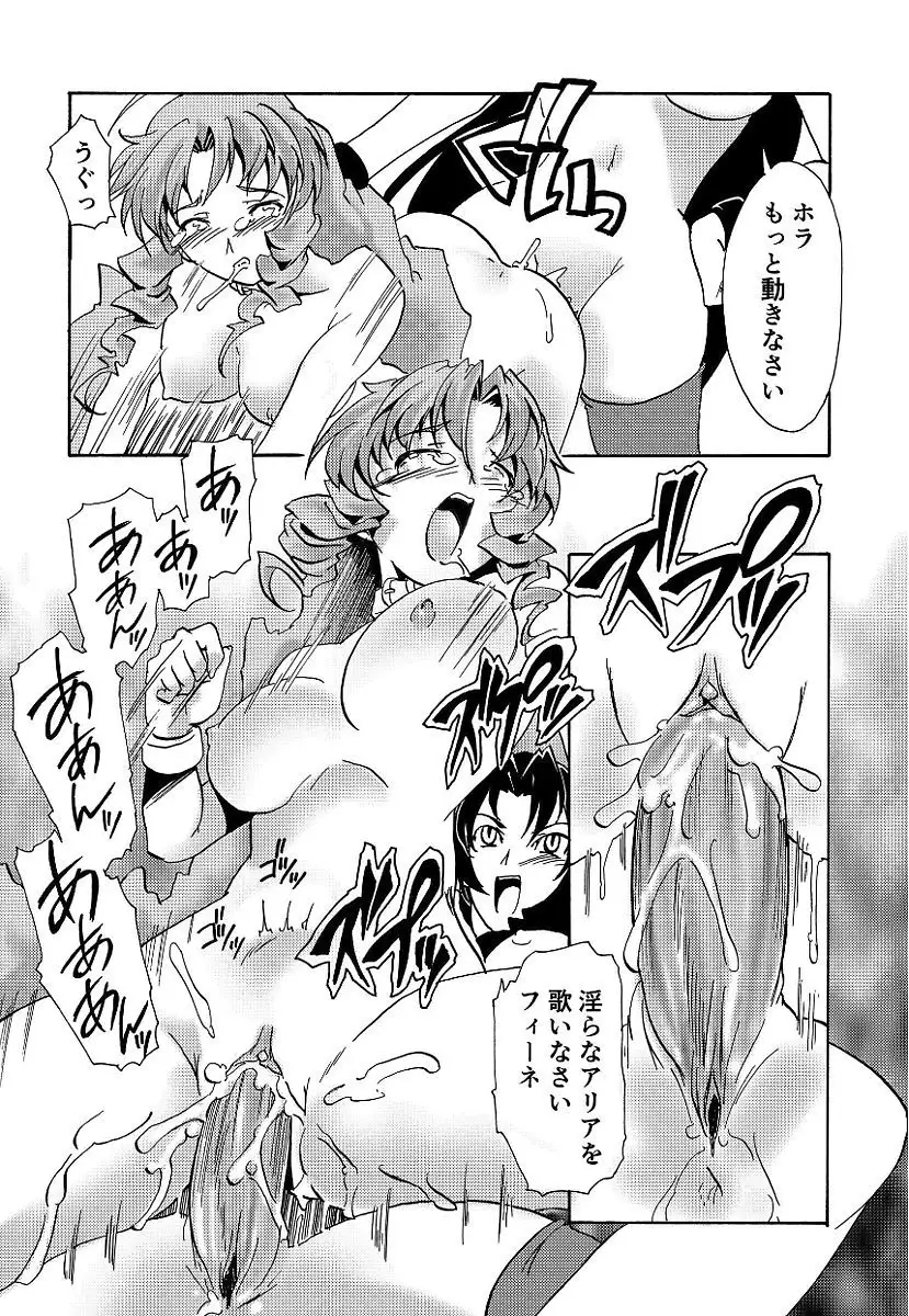 Kuro no utahime -Yami no enishi-