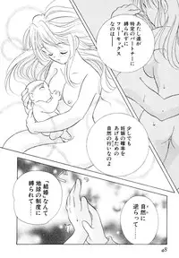 [Goto Hayako] Love Tambourine I