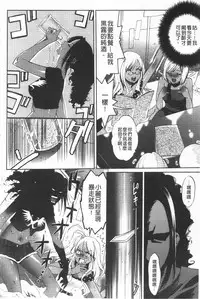 [Mizukami Ranmaru] Koakuma Bitch | 小悪魔騷貨們 [Chinese]