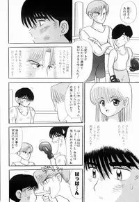 Kenjiro Kakimoto - Futari Kurashi 05 (Japanese)