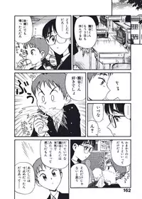 [Nishikawa Rosuke] Hatsukoi Dendou Fight