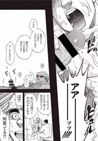 [Senkan Komomo] Taiyou ga Yonde Iru 2 [Digital]