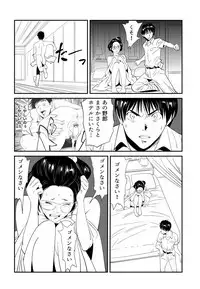 [Kidouchi Kon] Wild Mammals