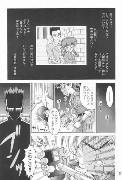 (C66) [RPG Company 2 (Gekidanji)] Nande ya Nen (Various)