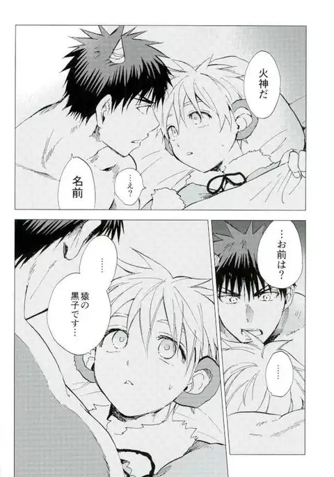 ボクの赤鬼くん