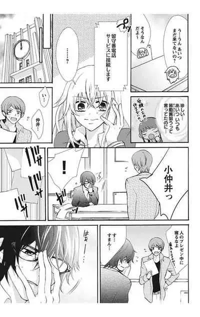 にょたえっち。【単行本版】【電子限定おまけ付き】 1巻