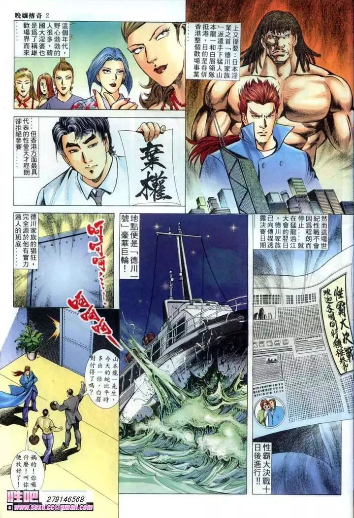 《晚娘傳奇》 Wan Niang stories