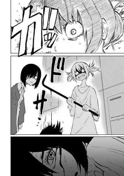 Chika Tose ＃1 | 地下生活 ch1