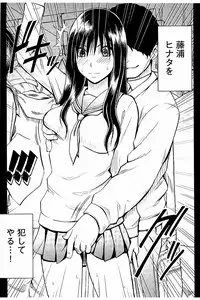 [Crimson] JK Kyousei Sousa ~Sumaho de Choukikan Moteasobareta Fuuki Iinchou~ [Kanzenban]