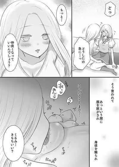 Yuri 4 Sakuhin Tsumeawase