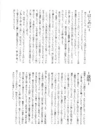 (C38) [Tropism (Tokimiran)] TROPISM 3 (Urusei Yatsura, Ranma 1/2)