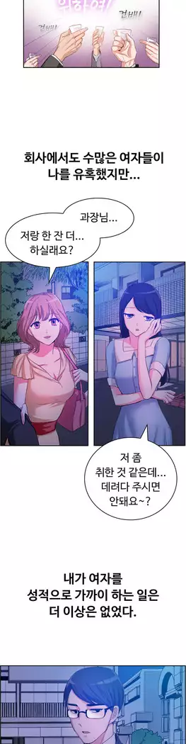 My Own Consolation Time Ch.1-16