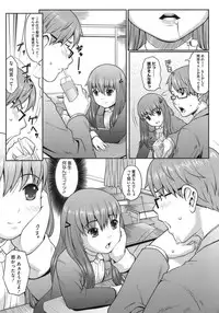 [Sakurafubuki Nel] Hatsukoi Recipe - First Love Recipe