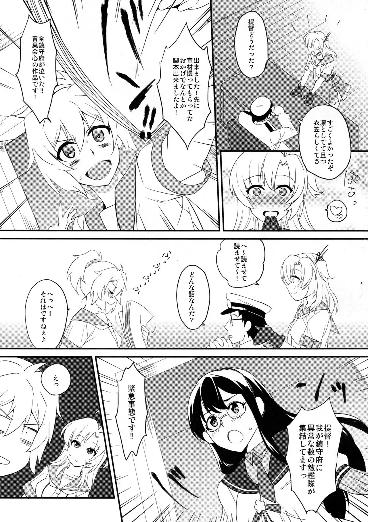 Kinugasa-san to! Gekijouban