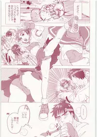 (C73) [Hougakuya (Nanboku, Tohzai)] ROUND 01 (Street Fighter)