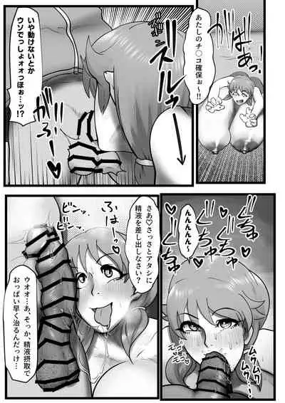 [Tsukiyo no KenQjo (Kewa Q Batsu)] Sennyuu Shageki [Digital]