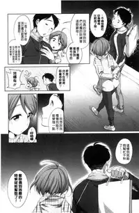 [Equal] Hatsujou Madonna [Chinese]