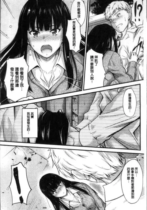 ヤって…動いて！射精して