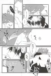 (Ikai Toshi no Arukikata) [All + 37564 (Koureiji, Kamo)] UNBALANCE NAME (Kekkai Sensen)