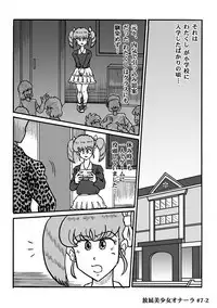 Houhi Bishoujo Onala