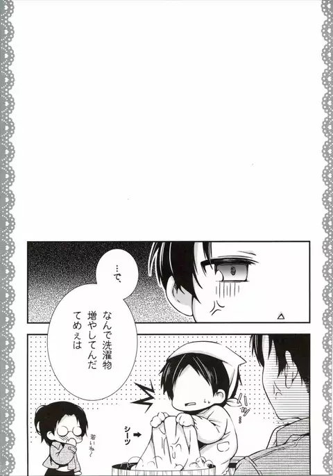 Mikasa ga Eren ni Eroikoto Suru Hon