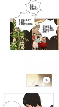 [The Jinshan] Sadistic Beauty Ch.1-16 [Chinese] [17汉化]