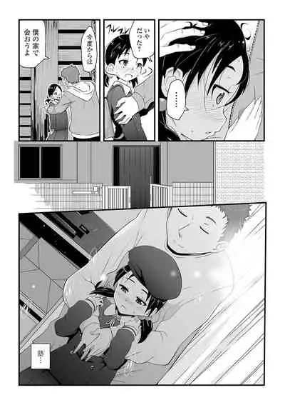 COMIC Mate Legend Vol. 38 2021-04