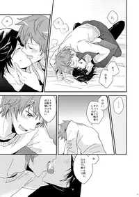 [mikaniro (Unico)] Kaiinu ni Te o Kamareta (Uta no Prince-sama) [Digital]