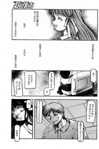 [AKIBA NAGI] SORA NO INNOCENT chapter 20-24