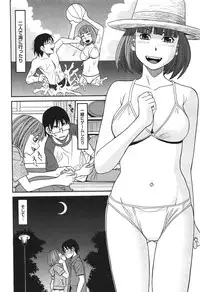 [ZUKIKI] Ikenai Cosplaytion