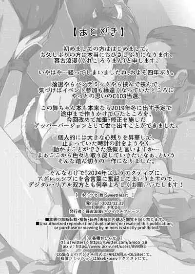 Netorase Mai SweetHeart