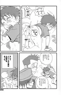 Inshin Denshin (Dennou Coil)