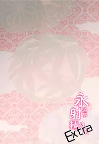 (Shuuki Reitaisai 5) [BlossomSphere (Sakurayu Hal)] Eientei Shasei Gairai Extra (Touhou Project)