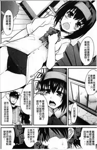 [Uchi-Uchi Keyaki] One Shota One! [Chinese]