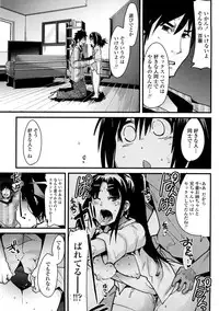 [Uchi-Uchi Keyaki] One Shota One!