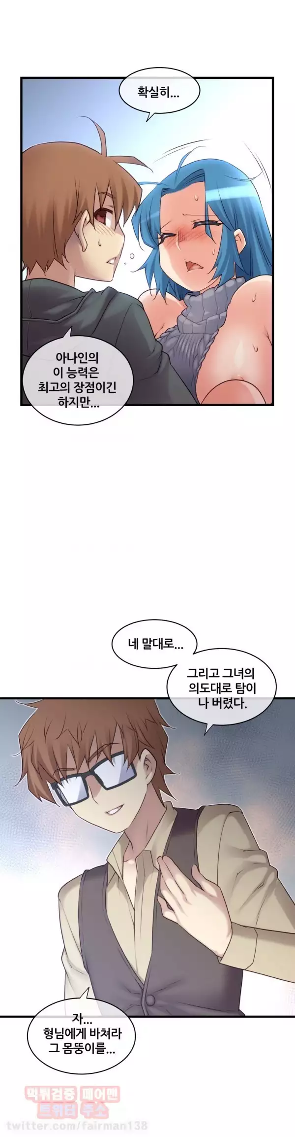 Master in My Dreams Ch.90-130