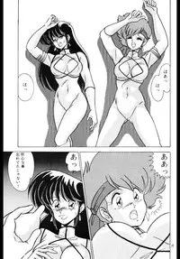 (C37) [Mental Specialist (Watanabe Yoshimasa)] Prescription Vol.4 (Dirty Pair)