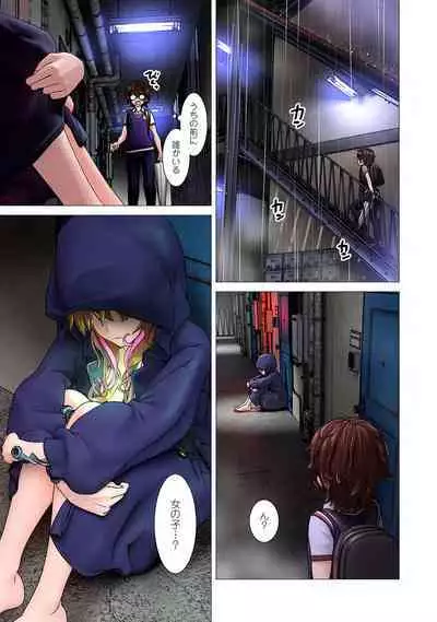 Kakushite! Makina San!! 1