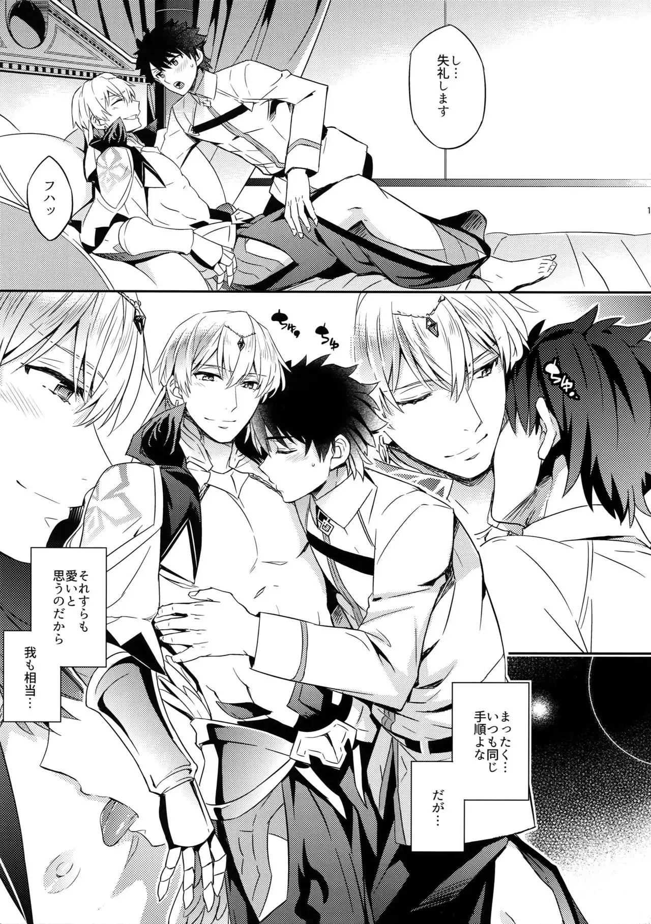 Ore Datte Gilgamesh-ou o Anan Iwa Setai!!