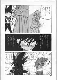 (C46) [Ganso Sonoda Ya] Chousen Ame Ver,5.0