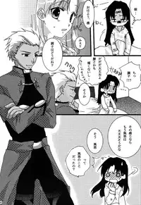 (C69) [AquaDrop (Mikami Mika)] Akahon (Fate/stay night)