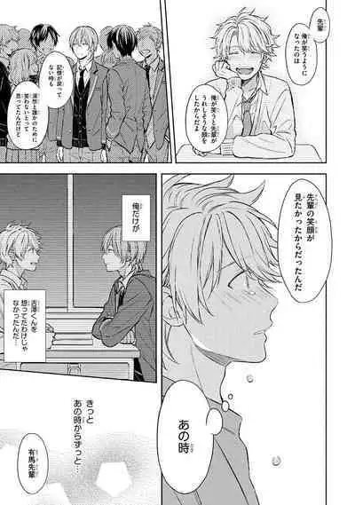 Ore dake ga Shitte iru