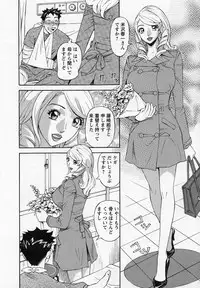 [Hara Shigeyuki] Hottokenaino