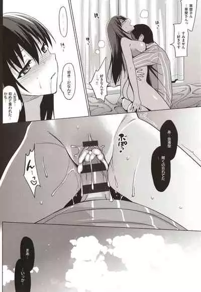 Summer Halation Musubi