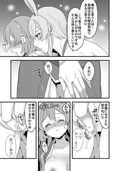 [Tsukane] [Bun Shisho] Web Sairoku + a [Paroneta R18]