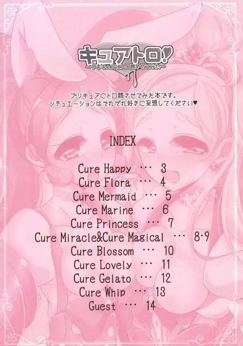 Cure Toro! ~Precure ni Toro Gao Sasete Mita~