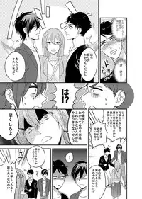 [Fukura Hagi] Nyotaika! Aitsu no karada de iku nante. 3