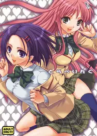(SC37) [Takumi na Muchi] Traveling (To LOVE-Ru) [English] [Reromanga]