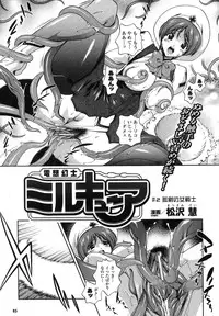 Comic Unreal 2007-08 Vol. 8