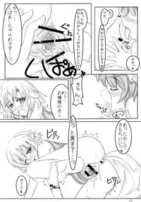 [Sweet Milk Shake] Wankobun Hokyuu (Touhou)